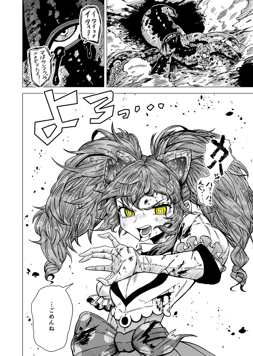人手が足りない魔法少女の仕事
#コンパス 