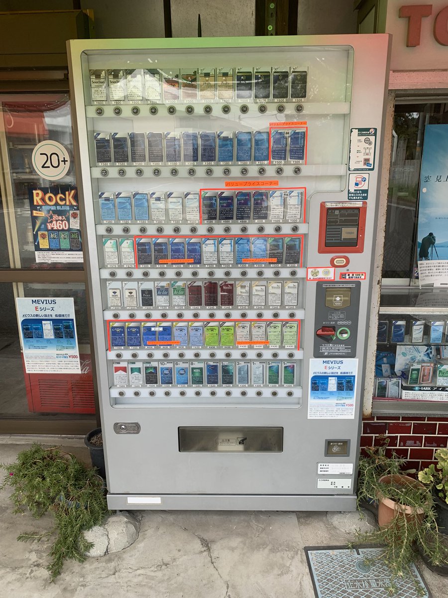 香川県東かがわ市松原白鳥神社前の白鳥勧商場さんの自動販売機が新500