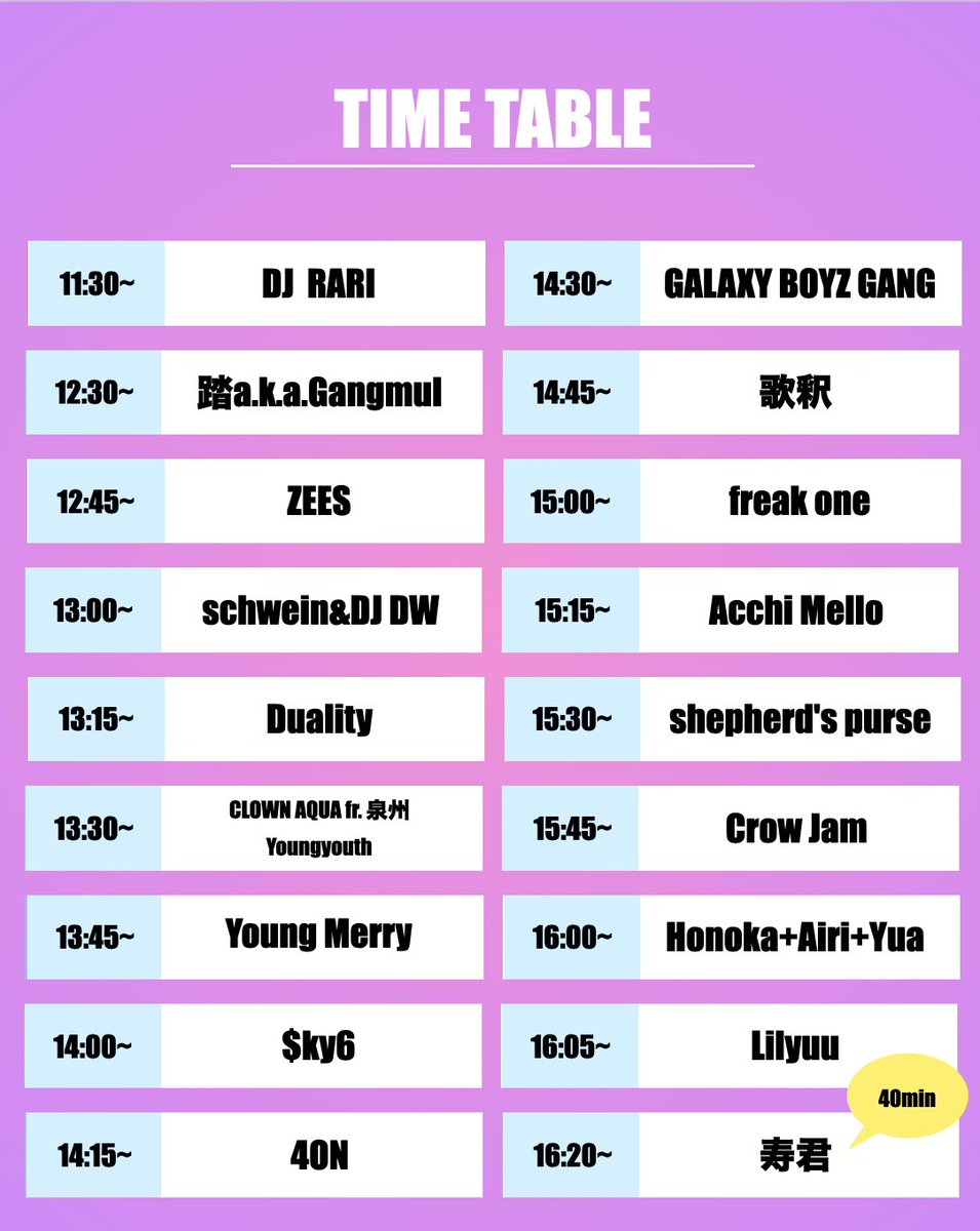 【タイムテーブル決定】

イベント当日のタイムテーブルが
決定しました💫

NEXT BREAK ARTISTは、
各15分ずつのLIVE✨

SPECIAL GUESTの寿君は、
オオトリで登場㊗️
そしてなんと、40分のロングLIVE🔥

#寿君