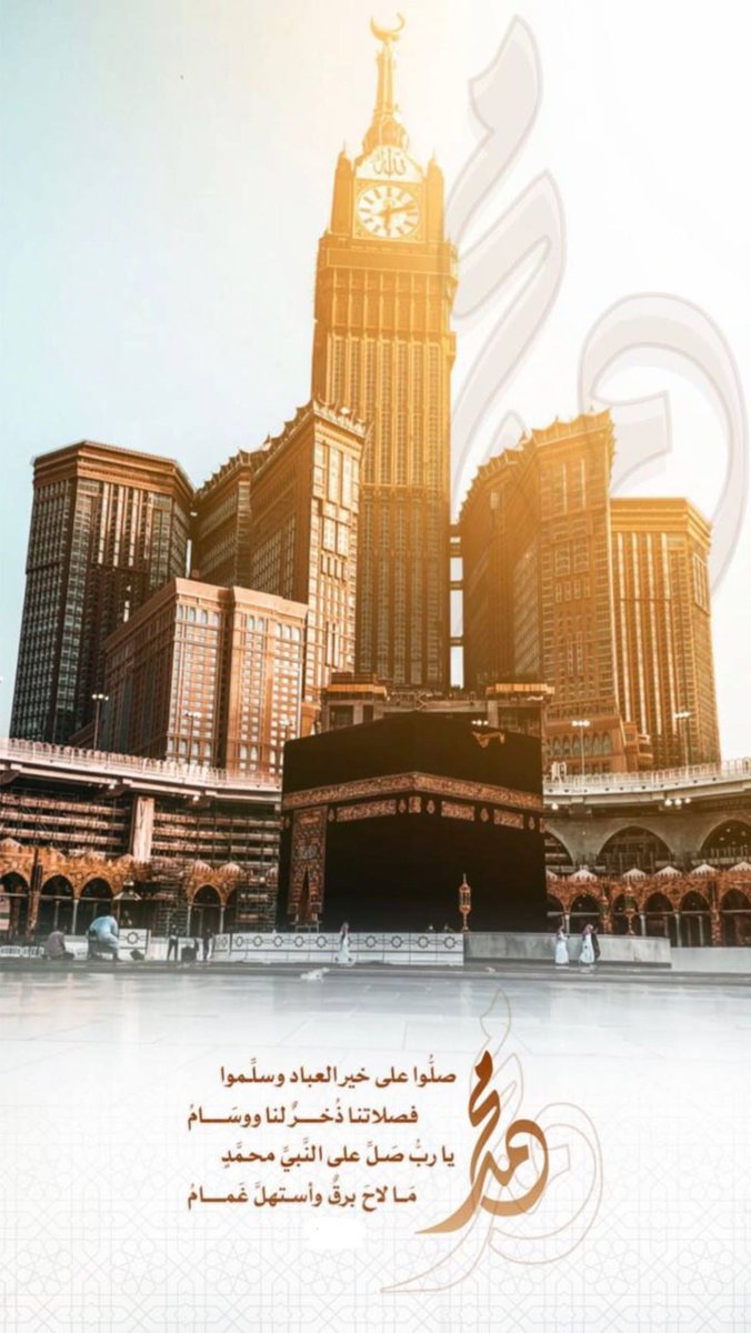 azizAlmurshadi's tweet photo. #اللهم_صل_وسلم_على_نبينا_محمد https://t.co/06JSz7wL8y