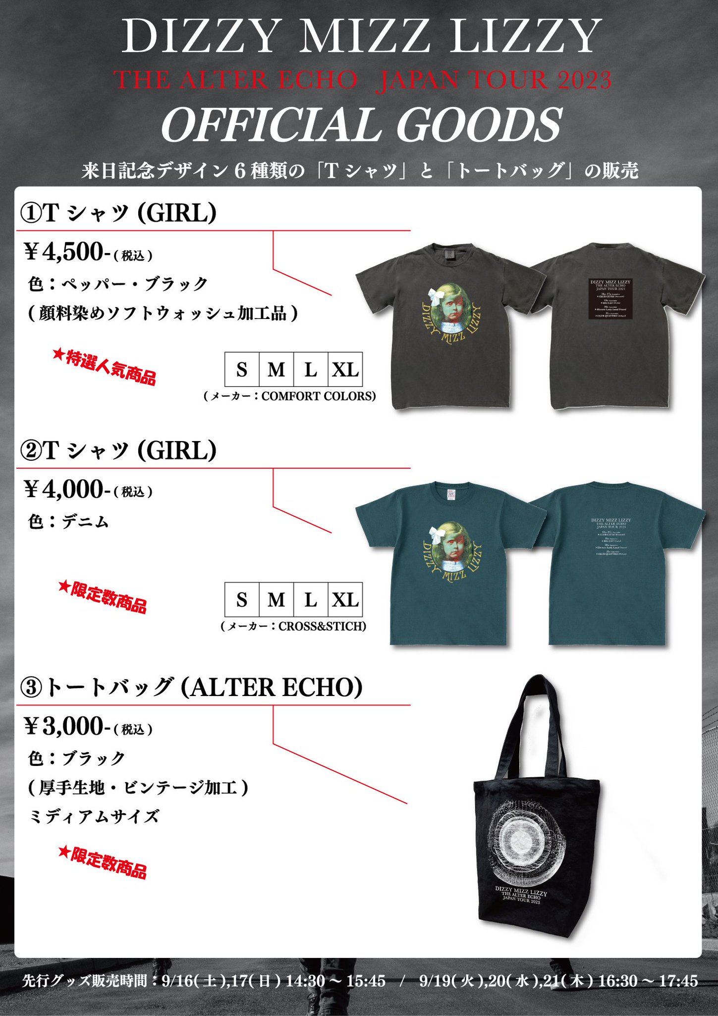 dizzy mizz lizzy ツアーTシャツ