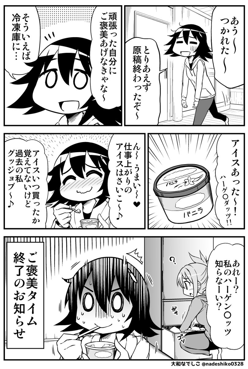頑張った自分へのご褒美 https://yuik.net/pde/46372.html