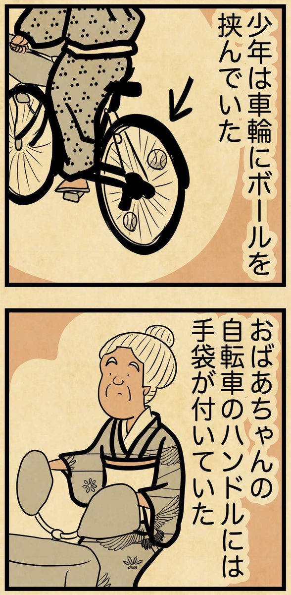 昔の自転車ってこんな感じだったよね 