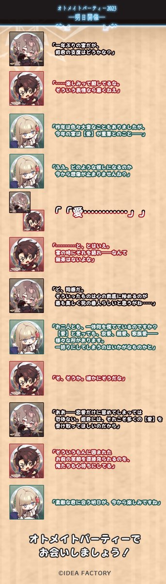 Info.】 ― 明日開催 ― 2023年9月9日（土）・10日（日）開催の オトパ2023 終ヴィル アクリルメセカ