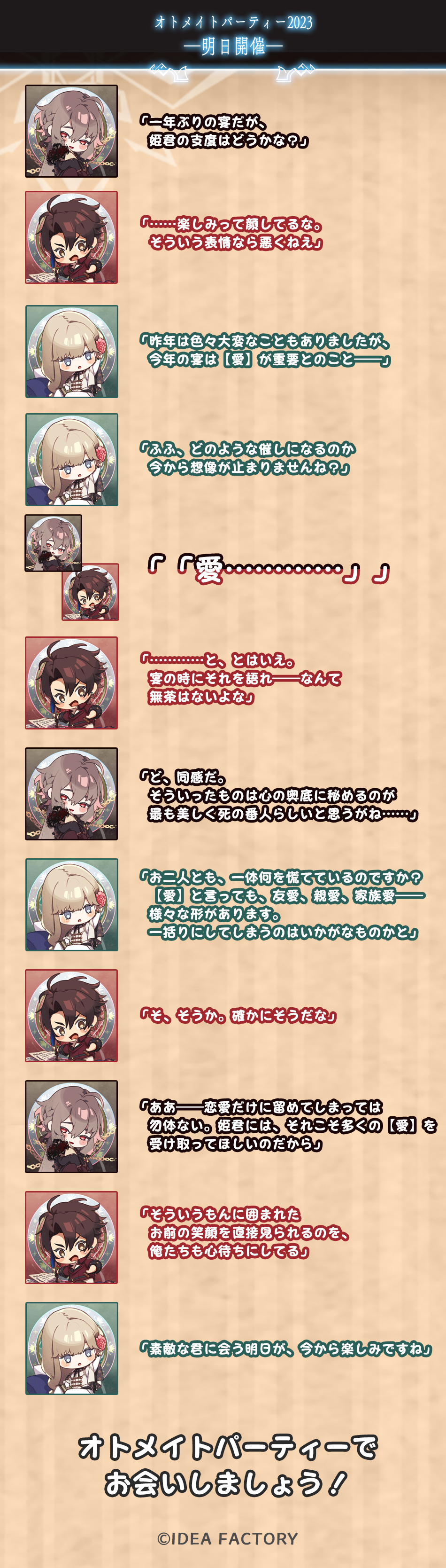 終遠のヴィルシュ【公式】 on X: 