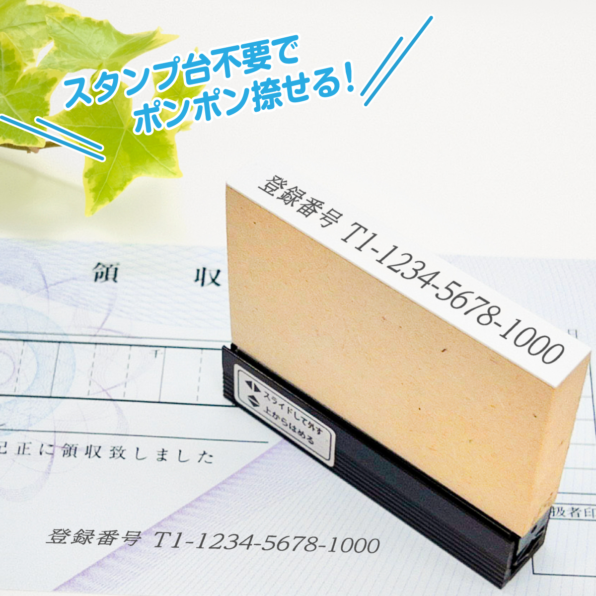 stamp_mart's tweet photo. ＼インボイス制度の対応はお済みですか？／ 
泣いても笑っても始まろうとしているインボイス制度。インクが浸透しているから手軽にポンポン捺せるPeスタンプで、インボイス番号スタンプを手軽に作成頂けます！インボイス番号入りの住所印もご用意しております📷今なら楽天スーパーセールでポイント10倍中！https://t.co/TVLegQXpES