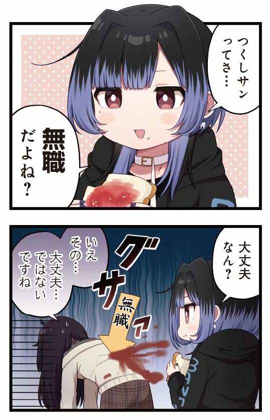 ⚔💞本日更新💞⚔ 『性別不明な殺し屋さんがカワイすぎる。』 第8話