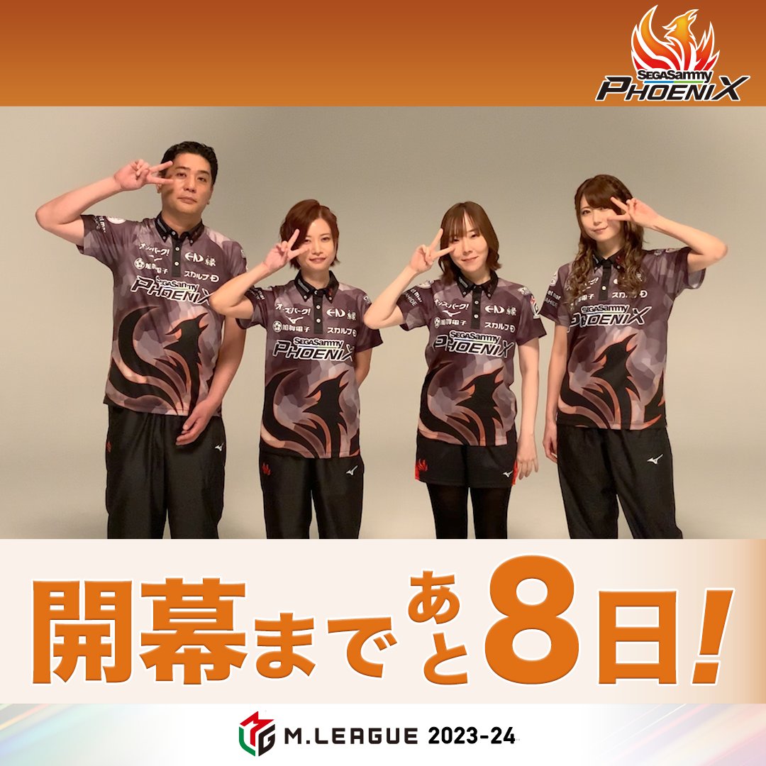 Mリーグ 2023-24シーズン 開幕まで、あと8️⃣日！ ＼カウントダウン