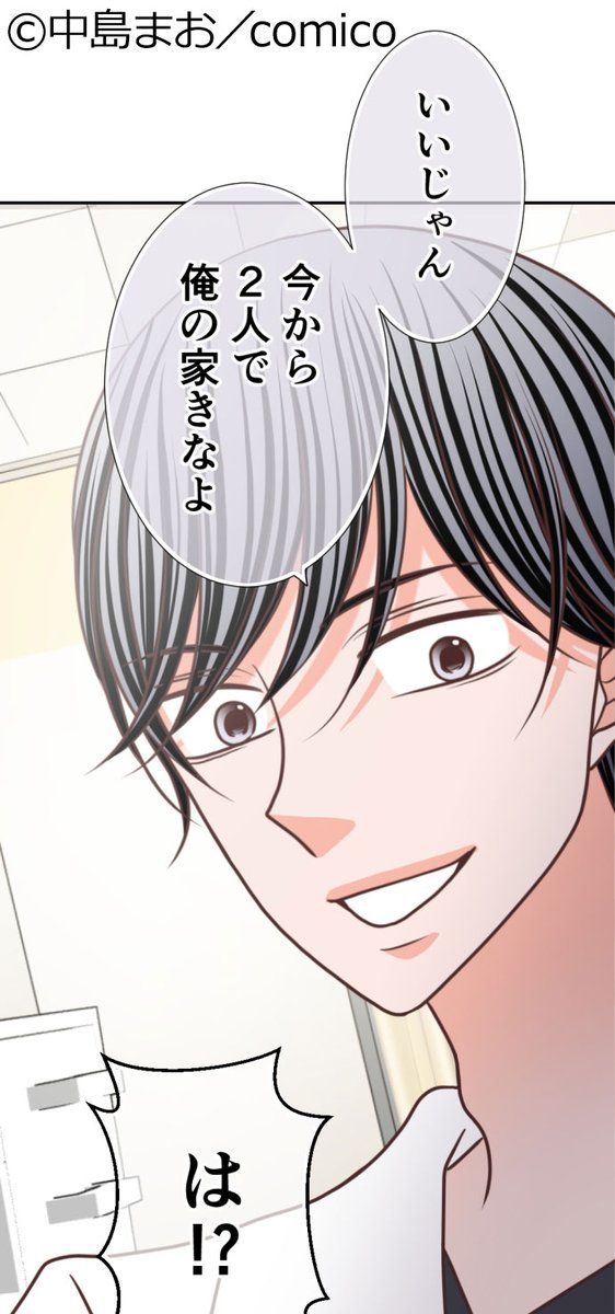 comico【公式】オリジナル漫画が毎日無料！ tweet media