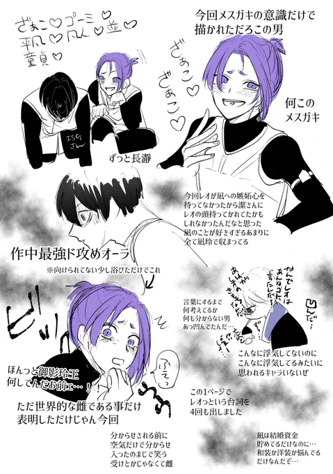 15話ngro湾曲感想です 