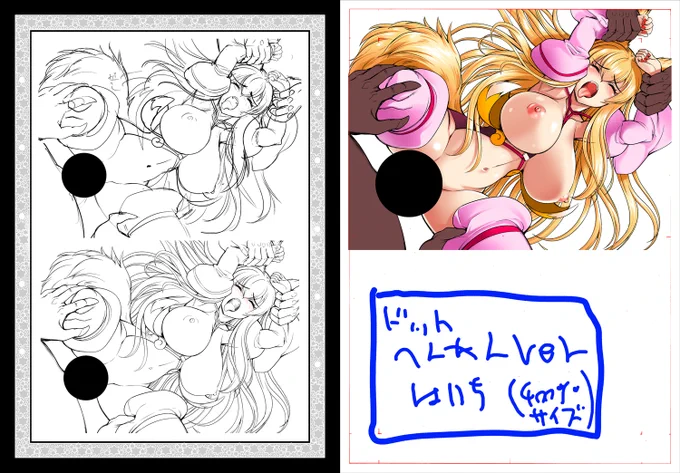 編集作業ちょい見直し

ページを囲ってたワクを廃止して
より絵をでっかく表示に
修正も⚫️からモザイクに変更 