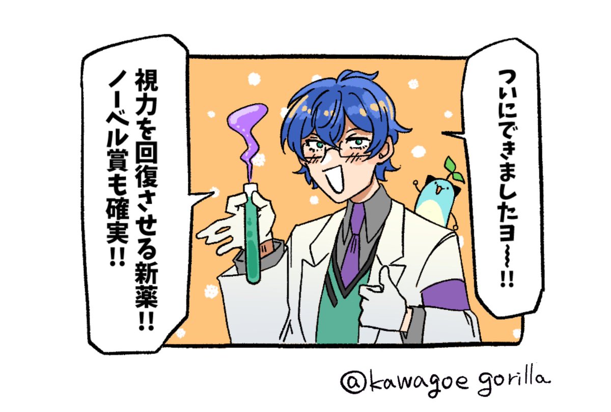 リク絵 青メガネ 胡乱 