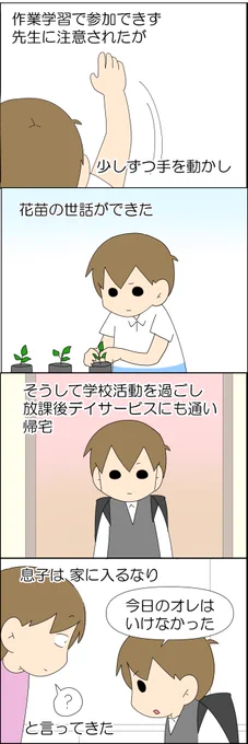 ネガティブな感情からどう抜け出すか 4/5 