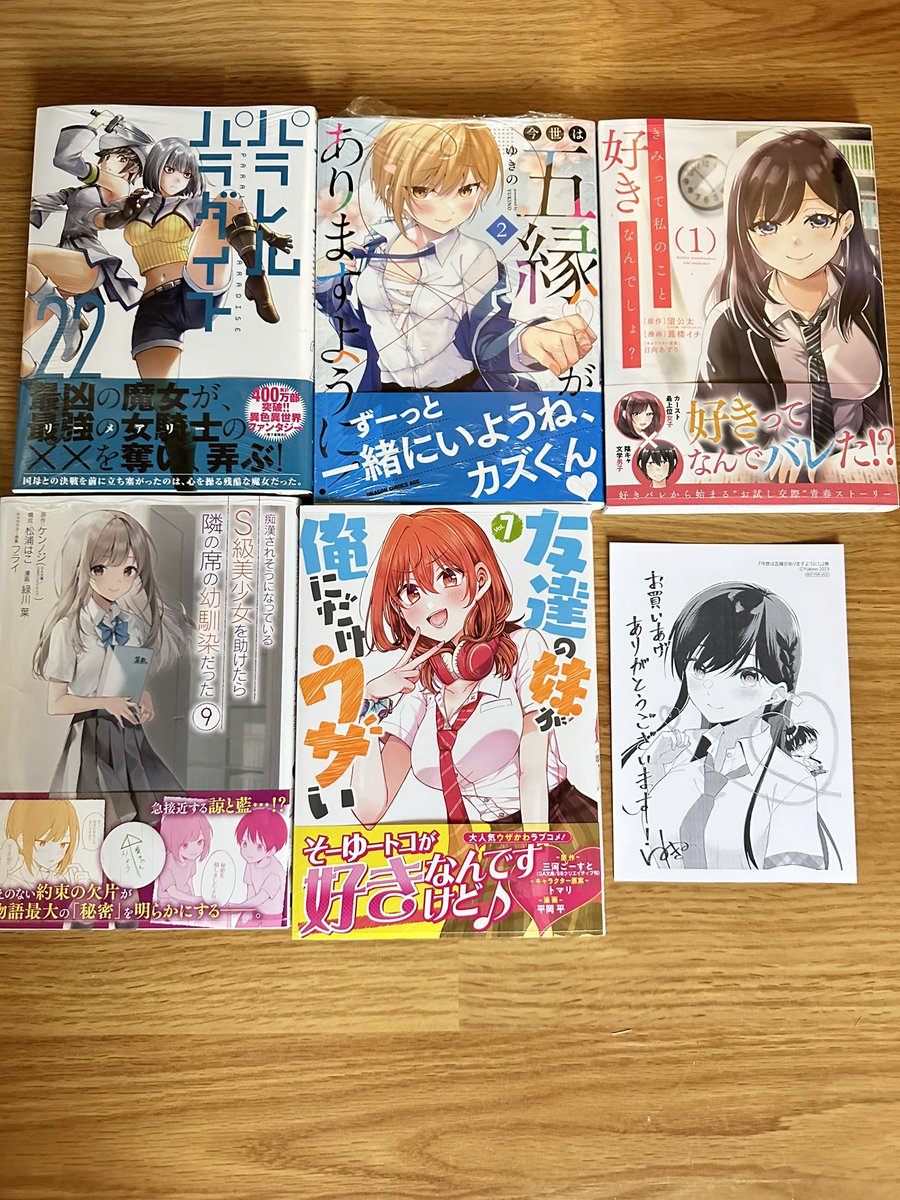 パラレルパラダイス22