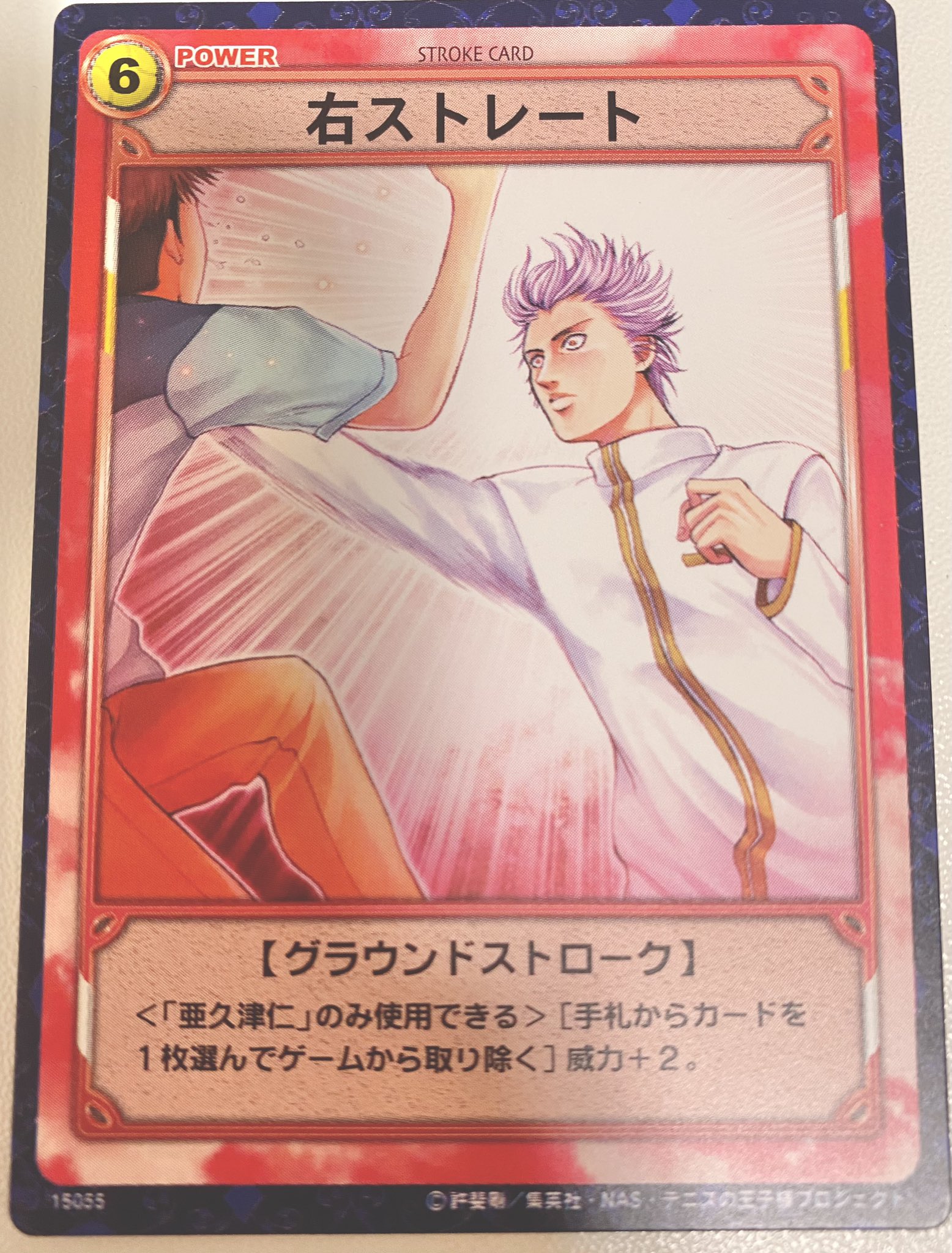 テニスの王子様　カード Yahoo!オークション - テニスの王子様 TCG F.A.S カード 15050