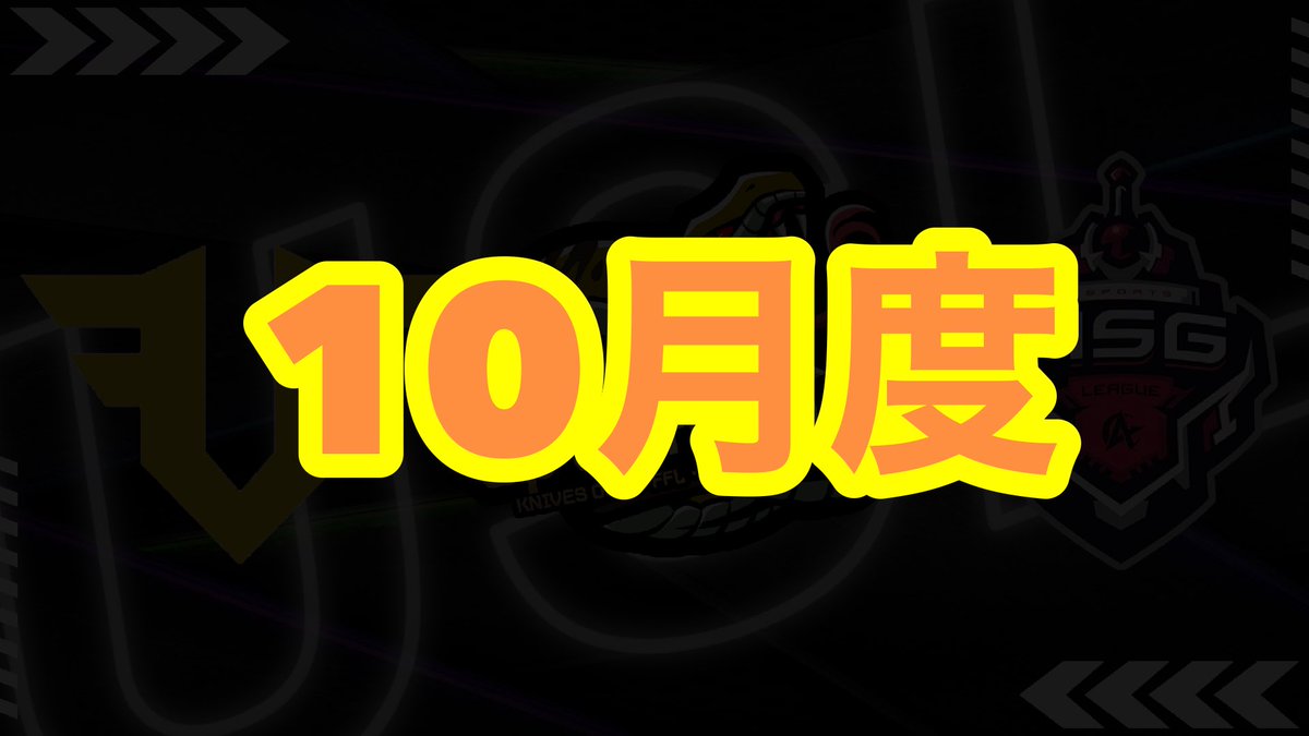 _USL_2020's tweet photo. ⠀
〈 10月度  #FFL・ASGL提携 USL 〉

✣  10 / 03 . 10 . 17 » 3DAY-4Battle
└ 22:00 22:35 23:10 23:45
⠀
✣ #クインテット
⠀
✣ 総額賞金¥ 46,500 
└ 優勝 / ¥ 3,000×5 + FFL･ASGL予選出場権
└ ２位 / 偶数月開催LCS参加権
└ 週間 / ¥ 1,000×5
└ キル / 月間1位¥ 1,500 . 週間1位¥ 1,000
└ 残留 / 上位1位~5位
⠀
✣ 協賛金
└ 1枠 ¥ 7,500
└ USL公式LINE
⠀
✣ リプ応募
└ 協賛枠一定数埋まり次第別途募集
⠀
✣ 参加条件
└ 対象者 » 代表者+参加者全員
└ USL公式フォロー
└ 大会詳細のRT
└ 各週共有する配信ツイートの引用RT
⠀⠀