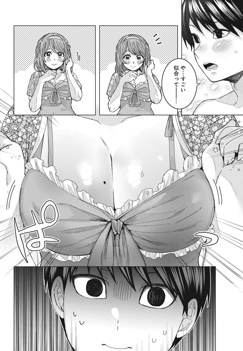 絶対にエッチな目で見てはいけない信國さん(1/3) 