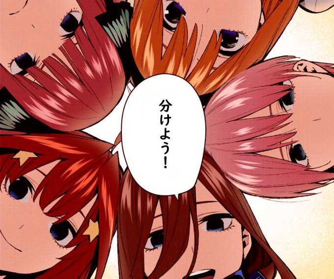 明後日映画5等分の花嫁ネトフリに公開されるらしいっすね 