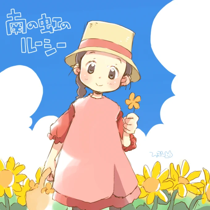 南の虹#このタグをみた人はド正面イラストを貼る 