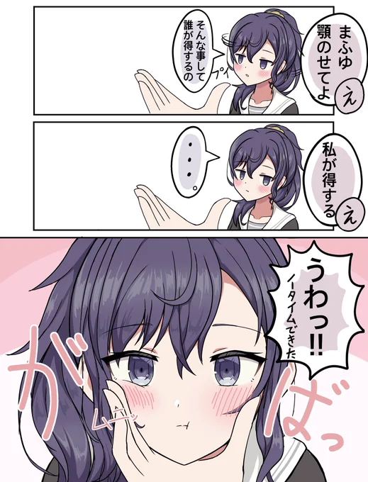 まふゆにスヌートチャレンジ
#prsk_FA 