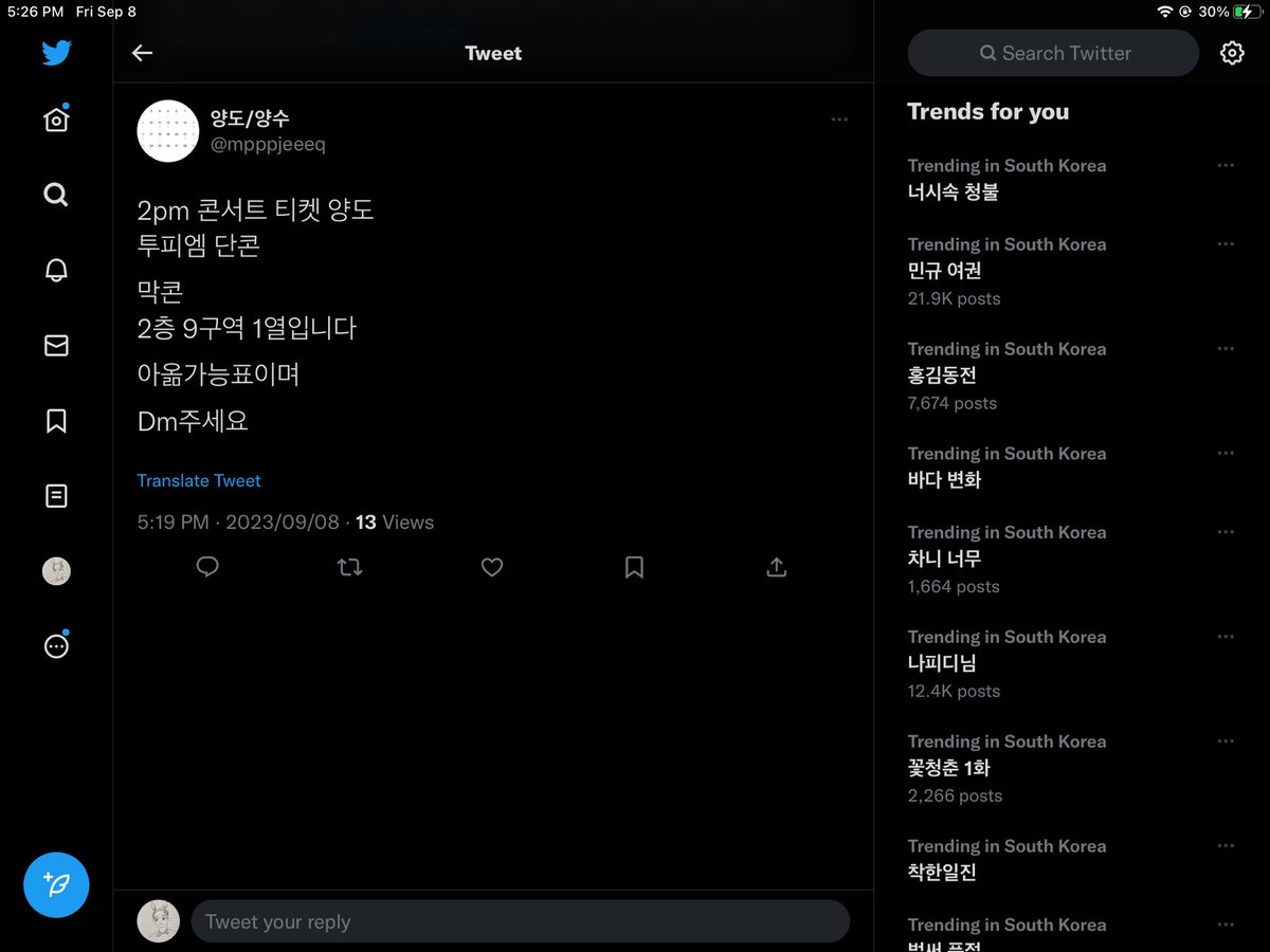 t231517m's tweet photo. 이 사람한테 양도받지 마세요 ❌❌❌
저도 가고 싶은 너무나도 간절한 마음에 양도표를 알아보고 있었는데 인증 해달라는 디엠을 봤음에도 그냥 무시하고 제가 저 문자를 보내니 차단 당했어요. 절대로 양도 받지 마세요!!! https://t.co/kKSpWevvaO