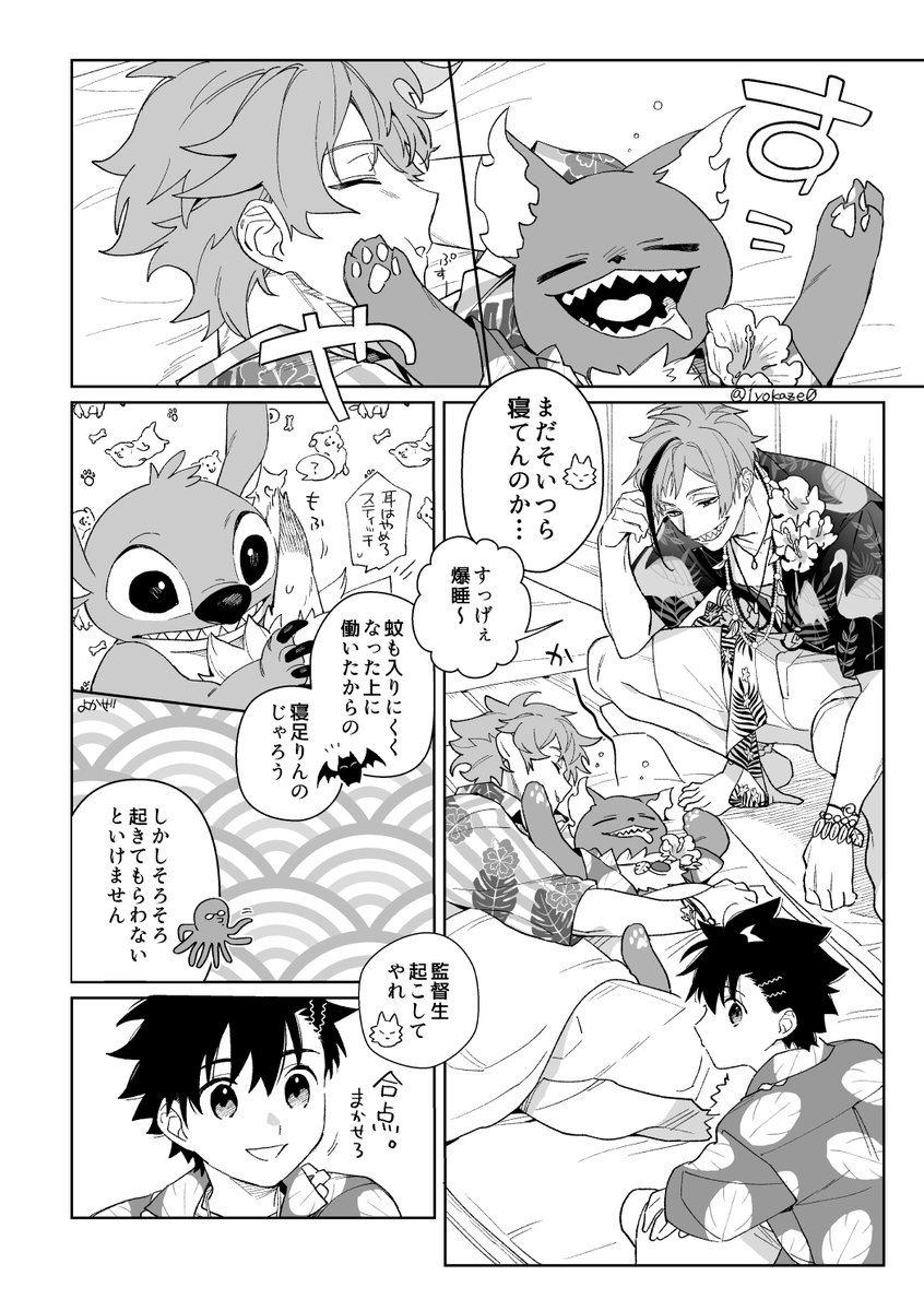 イベントリズミック良かったね
⚠️男装監督生 