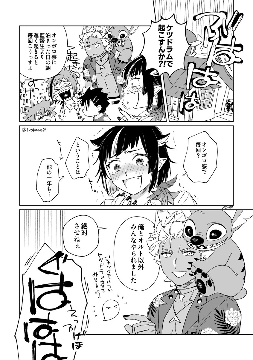 イベントリズミック良かったね
⚠️男装監督生 