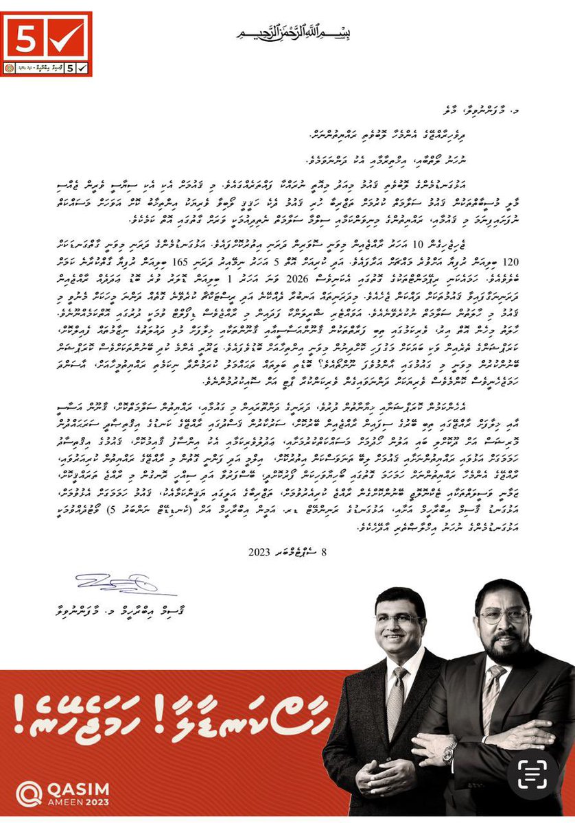 qasimibrahim's tweet photo. ދިވެހިރާއްޖޭގެ އެންމެހާ ލޮބުވެތި ރައްޔިތުންނަށް، ވެދުން ސަލާމަށް ފަހު ދަންނަވަމެވެ.
މާދަމާ 9 ސެޕްޓެމްބަރ 2023 ގައި އޮންނަ ރިޔަސީ އިންތިޚާބުގައި އަޅުގަނޑާއި އަޅުގަނޑުގެ ރަނިންގްމޭޓް  ޑރ އަމީން އިބްރާހީމް (ކެނޑިޑޭޓް ނަންބަރު 5 ) އަށް ވޯޓުދެއްވުން އެދެމެވެ. https://t.co/W4OmxHEGS0