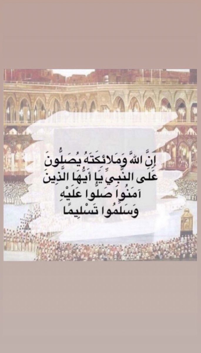pl_interior_'s tweet photo. اللهم صلِ وسّلم على سيدنا مُحمد 🤍🤍

#يوم_الجمعة https://t.co/0f49VDuFTr