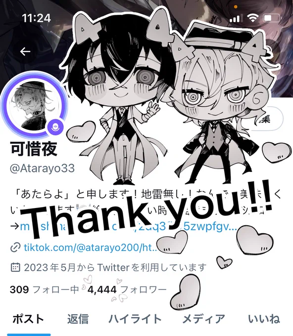 いつもありがとうございます🙇 