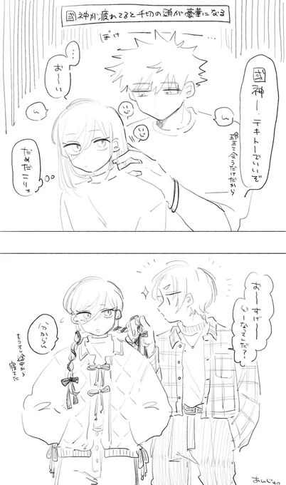 くにちぎ/なぎれお風味 