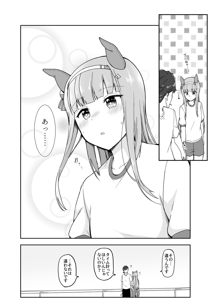 トレスズ 『いつもの癖で』