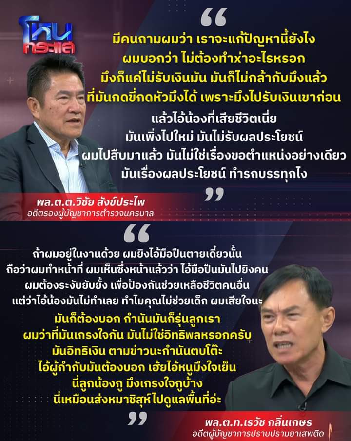 peenoyyy88's tweet photo. ทุกวันนี้มีตำรวจใจถึงแบบนี้บ้างมั้ย #กํานันนก #ยิงตํารวจ https://t.co/UpJPPIaDfD