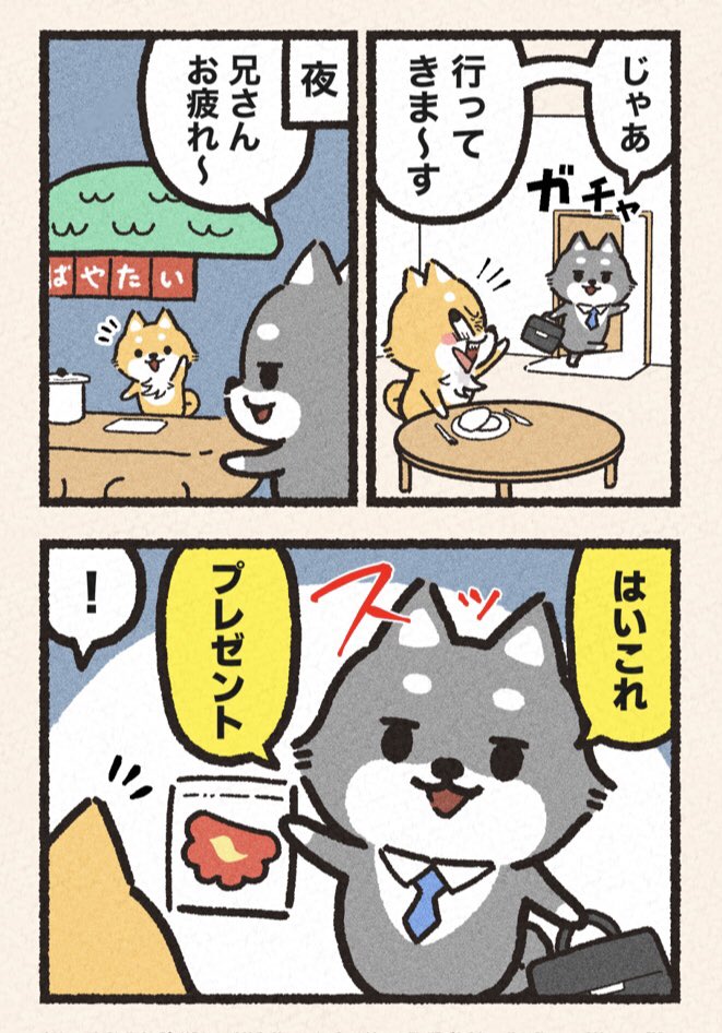 笑顔になるとヨダレが出ちゃう犬