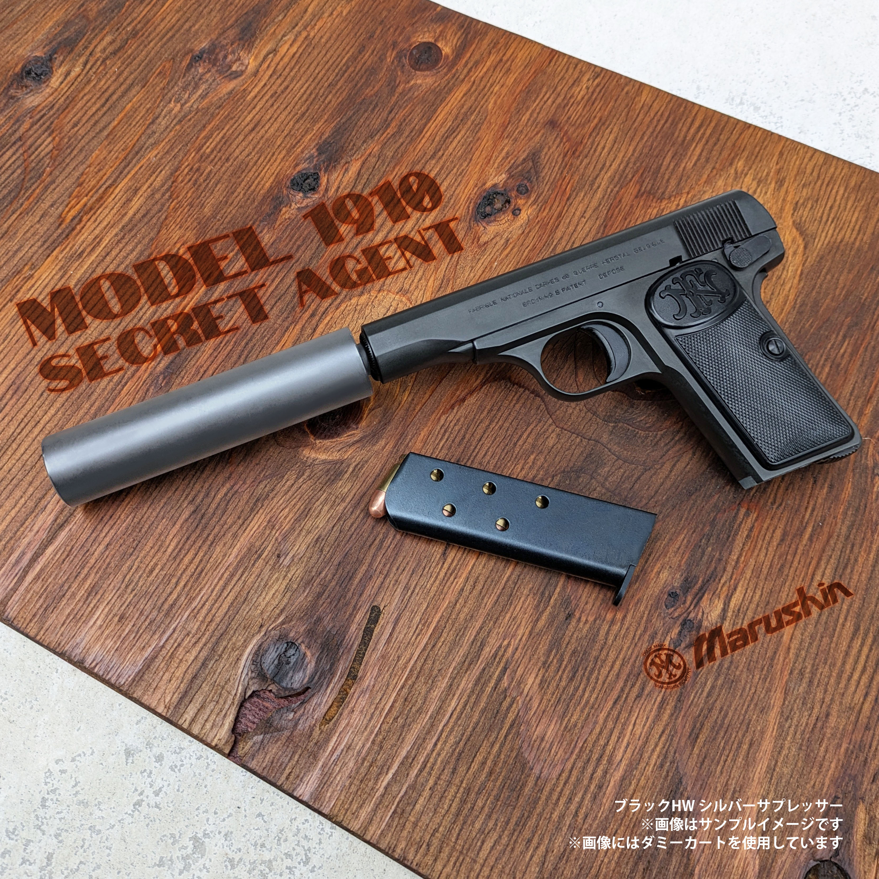ブローニング M1910 ダミーカート仕様 □ マルシン EXHWモデル