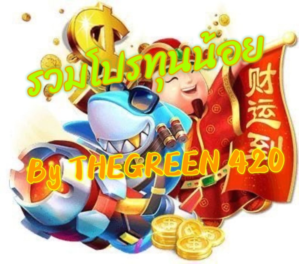 weedslot420v1's tweet image. รวมโปรสายเขียว ฝากน้อยถอนยับ💥

#PLAYMAX ฝาก 1 รับ 20
👉 paymax.vip/users/sign_up?…

#PALEN ฝาก 49 รับ 100
👉 palen24.com/aff/WST22MuPw

#STAR9 ฝาก 8 รับ 20 
👉 star9.club/users/sign_up?…

#MAFIAGAME99 ฝาก 200 รับ 600
👉 landing.mafiagame99.com/register?frien…
