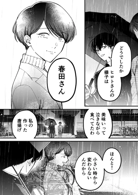 【創作漫画】幽霊が視える葬儀屋さんと閉じられた弁当箱(7/7) 