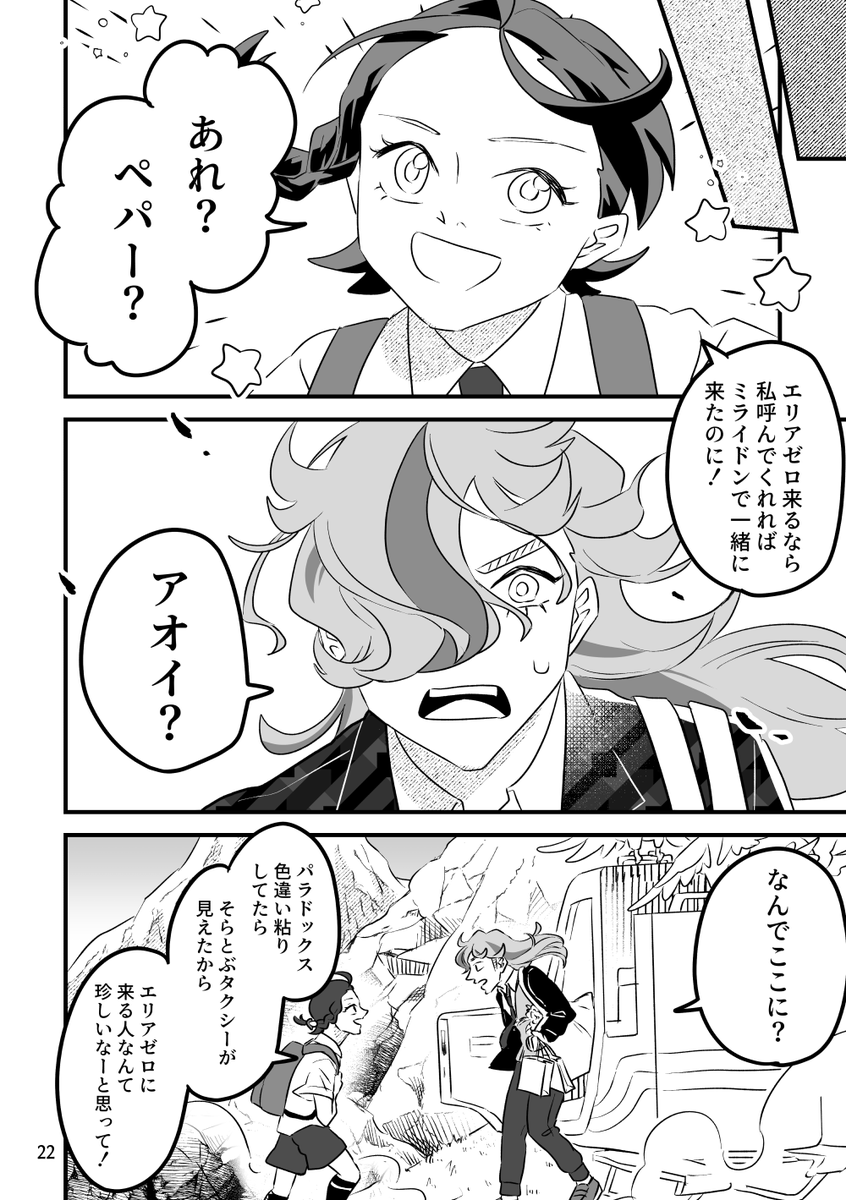 弔うペパー(5/12)