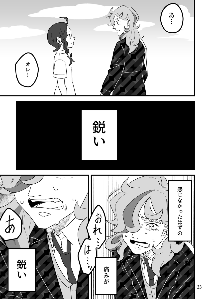 弔うペパー(7/12)