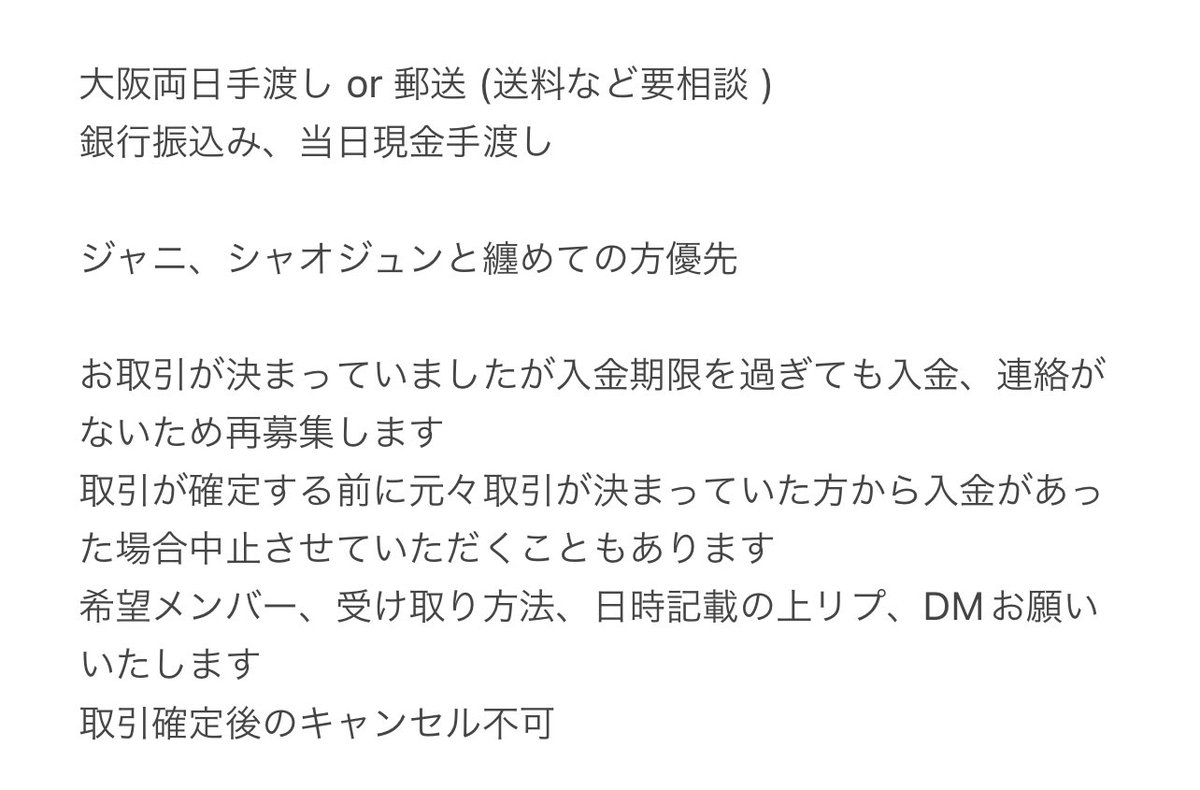 _forourwish's tweet photo. @a 

NCT NATION NCT127 NCTDREAM Wayv 威神V 全体コン グッズ ラントレ トレカ フォトカード 共同購入 代行

譲→ ドヨン ジョンウ ジャニ シャオジュン

求→ 3枚セット 900円

画像２枚目必読のうえ、ご理解いただける方のみ
リプ,DMお願い致します🙇‍♀️ https://t.co/FidTAKSNMp