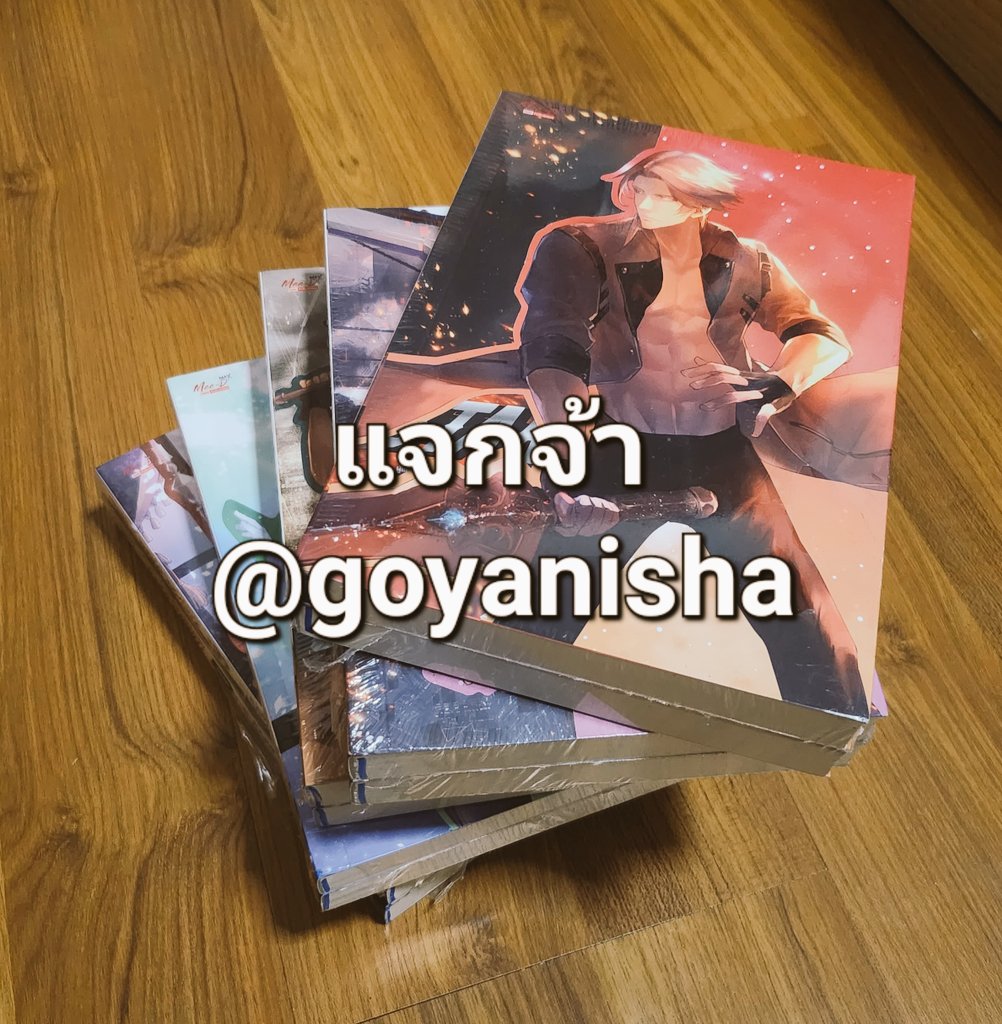 GoyaNisha's tweet photo. เนื่องในโอกาสที่ปราชญ์กู้ฯในตำนานของเราออกเล่มครบรอบ10ปี
(╯✧ ▽ ✧) ╯
แจกนิยาย #อัศวินดารา เล่ม1-10+เล่มพิเศษ !!
📚📖📕📘📗📓💖
กติกา
รี + เฟบทวิตนี้เท่านั้น

ประกาศผล : 20 ก.ย. 2566 20:00 https://t.co/Mli0rsfeKm