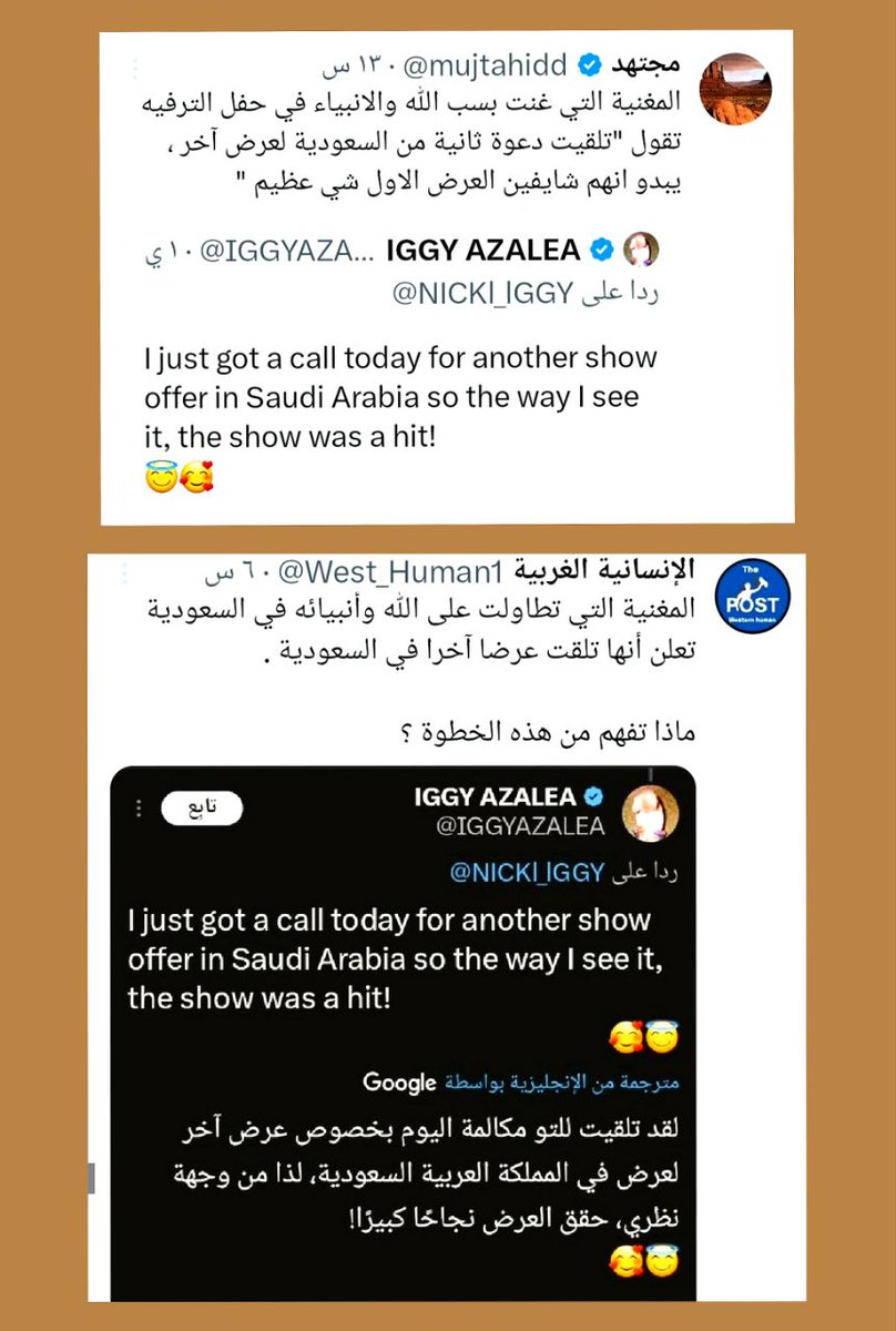 يبدو أن تركي آل الشيخ وهيئة الترفيه أعجبهم شتمها للأنبياء وتطاولها على الله وادعاءها أن المرأة إله ودعوتها للسجود لها في الحفل الأول
فاستدعوها لحفل ثان في الرياض

وكأني أرى الحوثي والرافضةفي مكة والمدينة والرياض
إن لم يتم تدارك هذا القعر السحيق الذي تتجه نحوه بلاد الحرمين الحبيبة