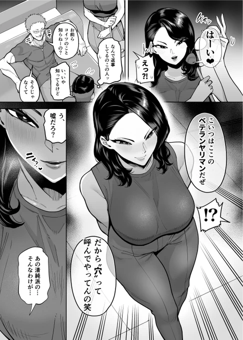 ●●扱いでしか興奮できなくなったアナウンサーの話【3/3】