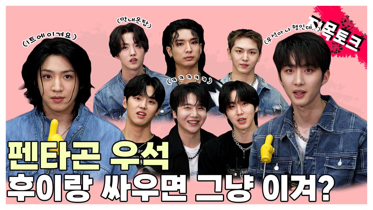 fanvatar_tvlab's tweet photo. (SUB)  | 펜타곤 우석 후이랑 싸우면 그냥 이겨? l 펜타곤 지목토크

펜타곤의 모든 것이 궁금한
팬들을 위해 준비했다 ٩(๑❛ᴗ❛๑)۶

지금 바로 팬바타로 GO ʕ•̀ω•́ʔ✧

👉🏻 https://t.co/kdZtHR58Hw👈🏻

#펜타곤 #PENTAGON  #팬바타 #fanvatar https://t.co/jfhUc6gWRl