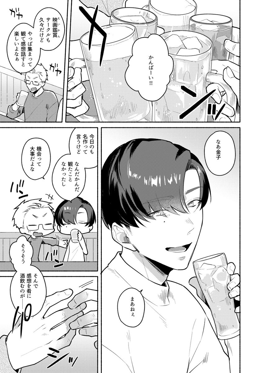 msknium's tweet photo. “受け完全優位逆転なし” “M×S” “受けより喘ぐ攻め” “攻めの尻で遊ぶ受け” のBL漫画 (1/8)
#商業BL #創作BL #漫画が読めるハッシュタグ https://t.co/VzHgaxrIm0