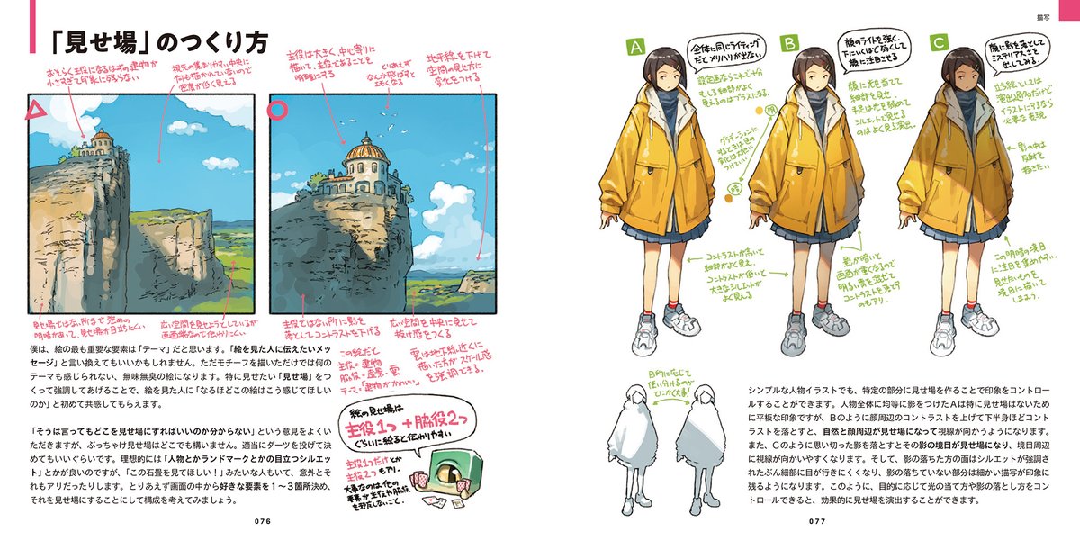 目次と追加の本文サンプルです。その他のサンプルや詳細についてはFANBOX(https://t.co/suEnp8PP5Q)へどうぞ。なお電子版も発売予定です!