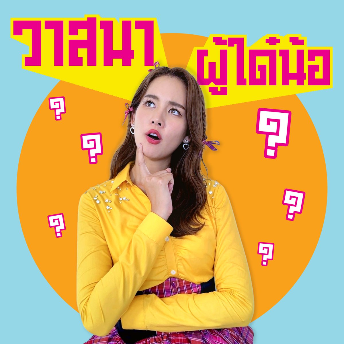 TaroNoFatSnack's tweet photo. สีหน้าเมื่อเห็นแมคเคนยูขึ้นเต็มฟีด
#ทาโรแซ่บดีดี๊ดี #มาเด้อกินปลาเส้นนำกัน #ทาโรxโบว์เมลดา #ปลาเส้นดีดี๊ดี #โบว์เมลดา #bow_maylada #แฟนโบว์ #OnePieceTH #OnePieceNetflix #วันพีช https://t.co/PoGUm1GcqC