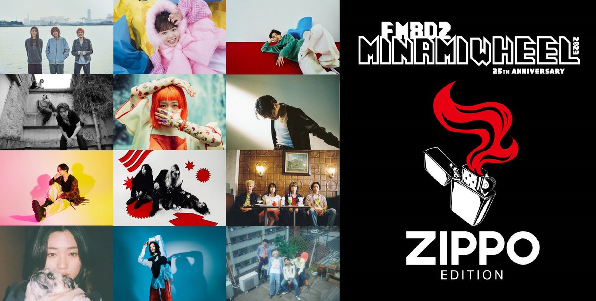 コラボ?】 ZIPPOコラボ決定? 「FM802 MINAMI WHEEL 2023 ZIPPO 