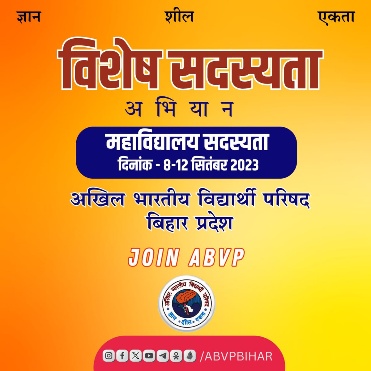 Bihar_ABVP's tweet photo. तरुणाई का स्वप्न महान, हो भारत का पुनरुत्थान

अभाविप के सदस्यता अभियान के जरिये विश्व के सबसे बड़े छात्र संगठन का सदस्य बनें व राष्ट्र हित, छात्र हित एवं समाज हित में अपना योगदान दें। 

आइये जुड़ें विश्व के सबसे बड़े छात्र संगठन से। 

#JoinABVP #ABVPBihar https://t.co/zINYJLokGH