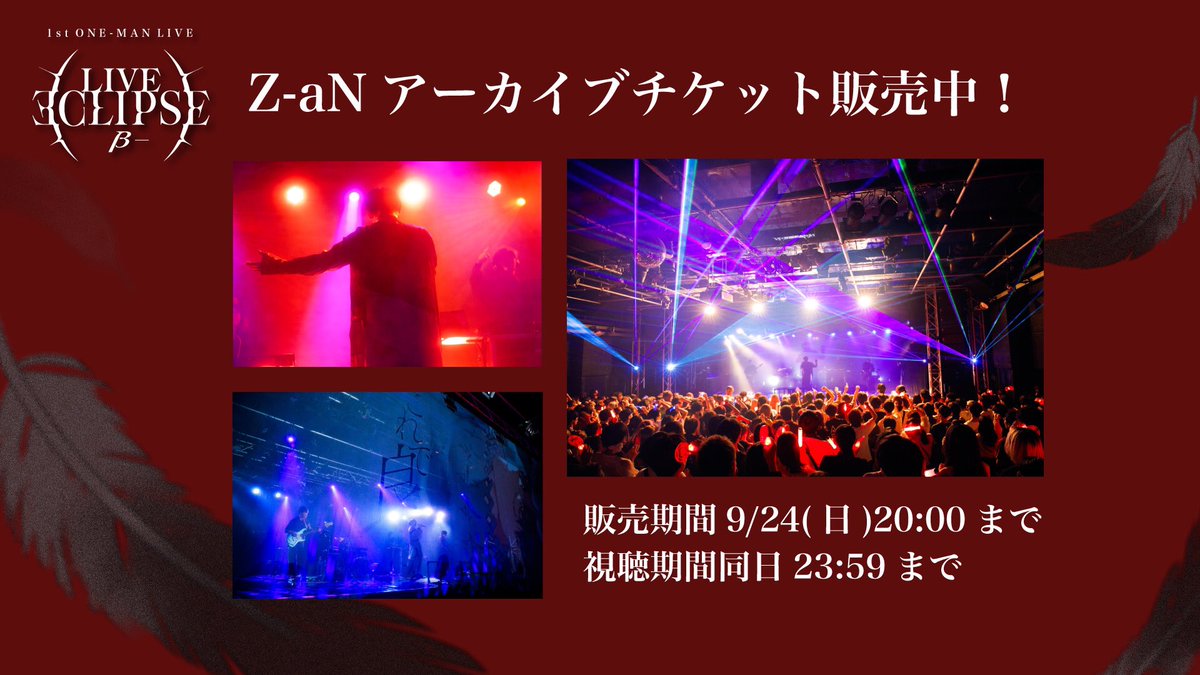 azsagawa_info's tweet photo. 梓川 1st ONE-MAN LIVEアーカイブチケット発売中！
🎟️https://t.co/VsyNeOLO6o
※9/24[日]23:59まで視聴可能

共感性ドラマコンテンツ #僕よな (@bokuyona )の楽曲「アイタクナイ」も歌唱しています🎙
期間中にぜひチェックを！

#梓川 #LIVEECLIPSE https://t.co/a9UKaYgxfg